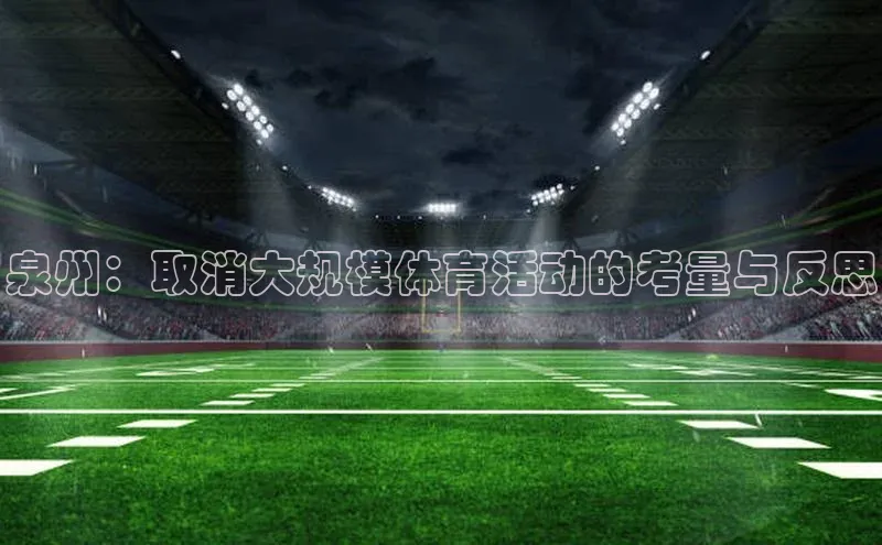 EON体育4