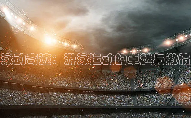 意昂体育4