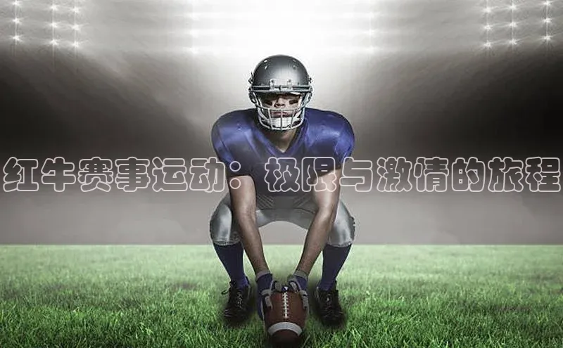 EON体育4登录