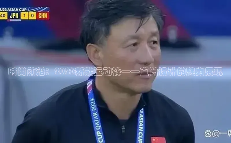 意昂体育4登录
